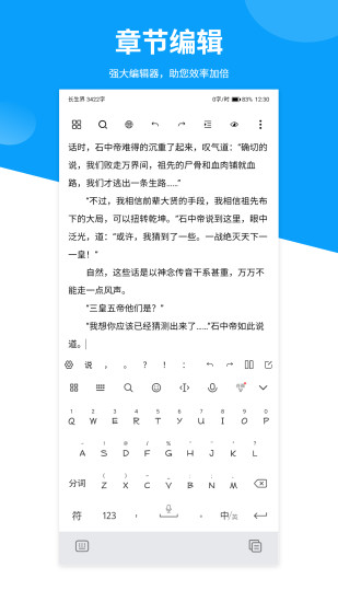 笔落写作 安卓版 界面截图