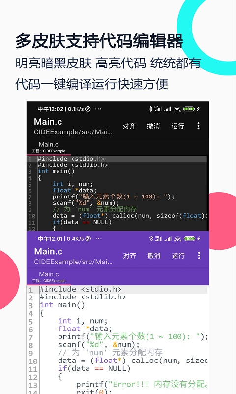 C++������IDE��׿������ͼ