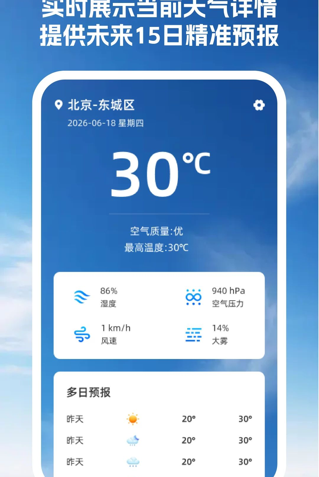 ��ͼ�ǲ�2.0.0 ���ܹ۲����
