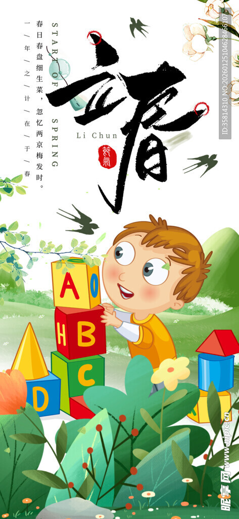 儿童识字乐园 亲子共读识字场景 家长陪孩子学习