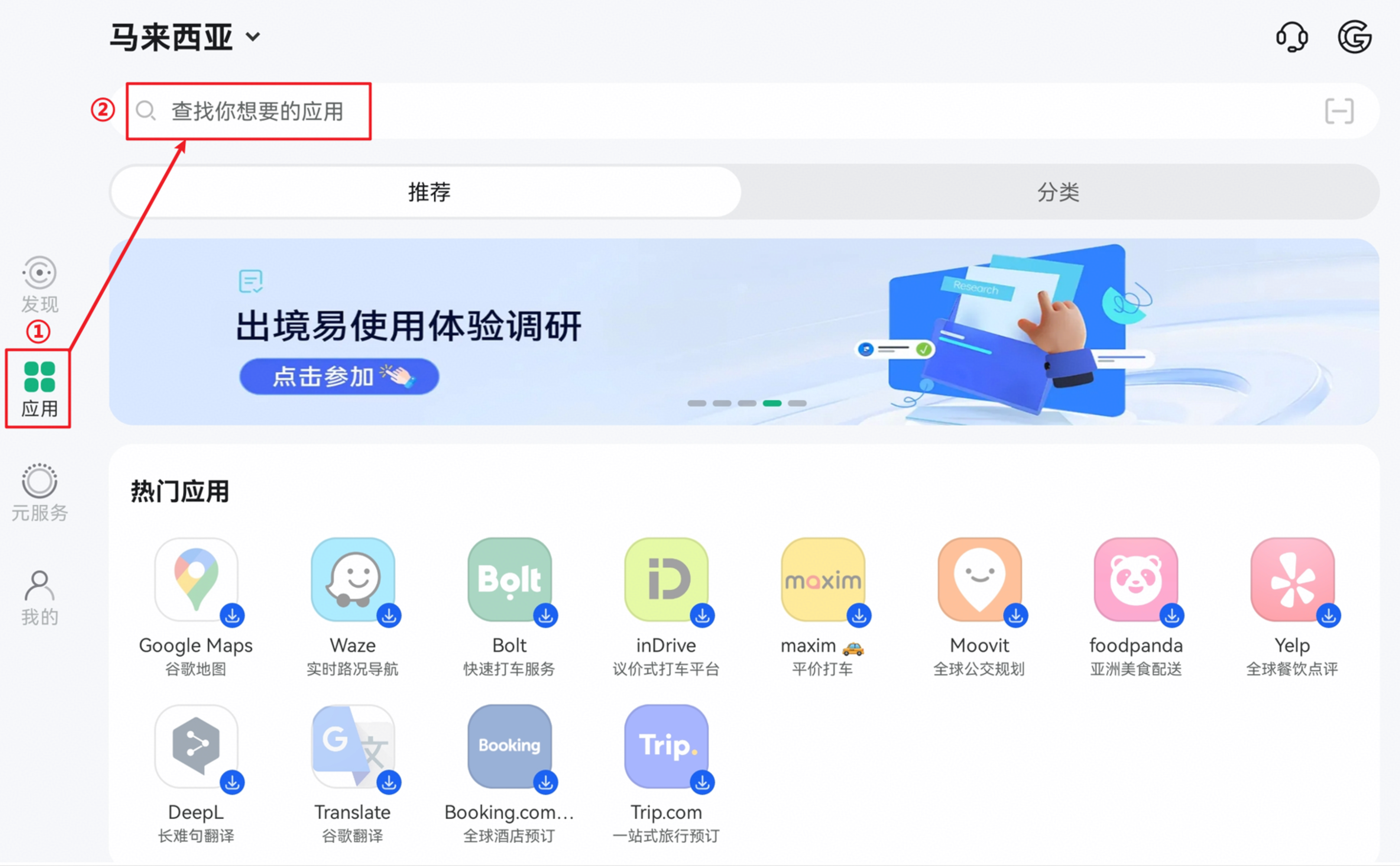 Soon国际商务社交app官方版安装步骤与设置界面截图