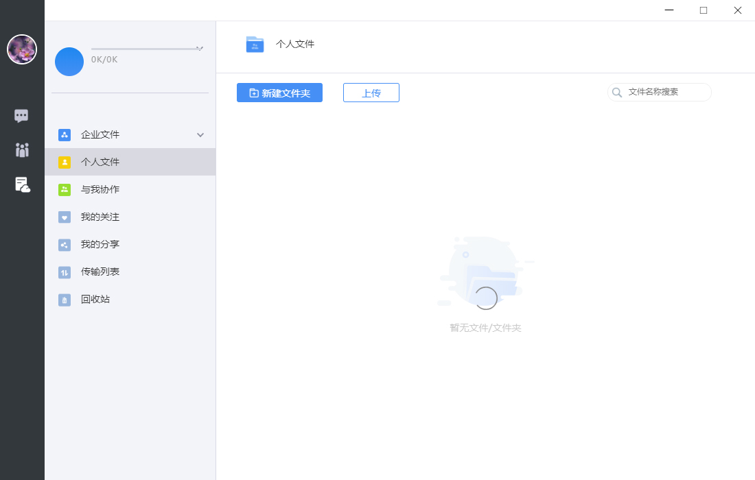 �����칫5.2.0 �ƶ�Эͬ�칫