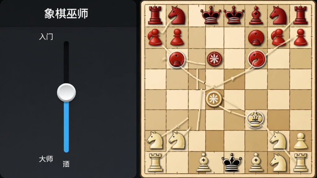 一张横向布局的界面示意图,左侧是难度选择滑杆从