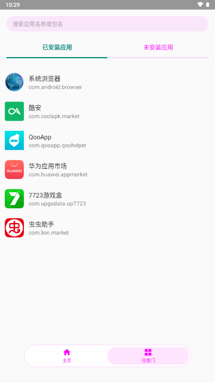 �����ǹ�����2.1 �ֻ���������