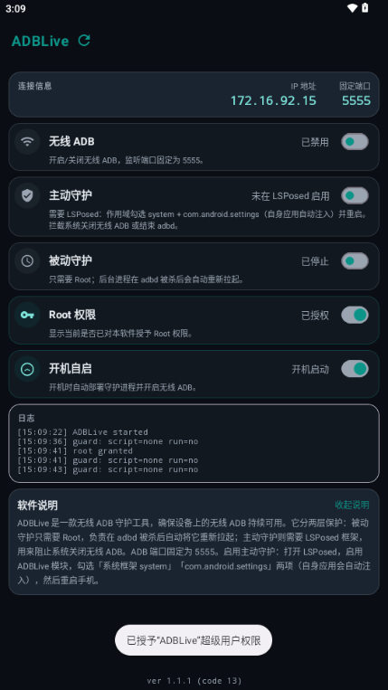 ADBLive1.1.1 ��׿���Թ���