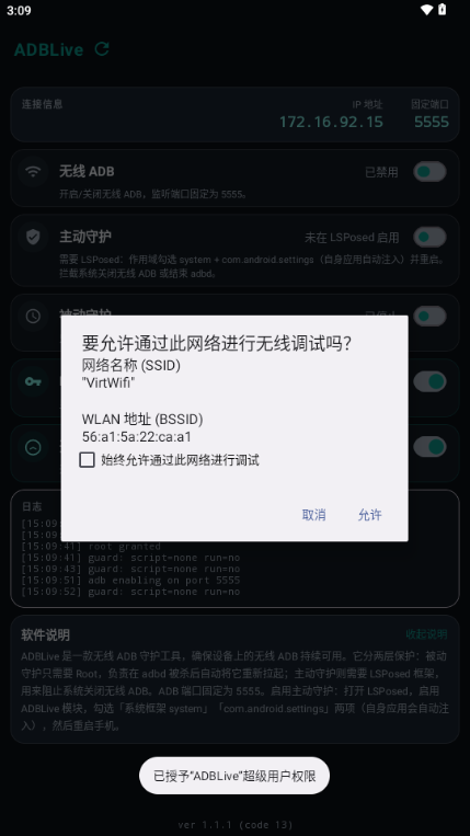 ADBLive1.1.1 ��׿���Թ���