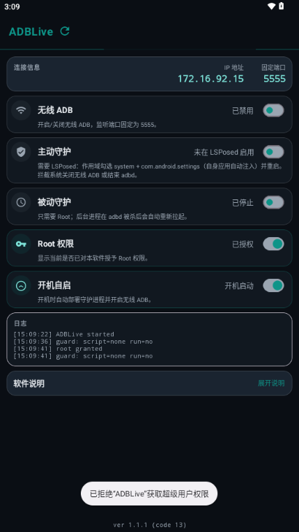 ADBLive1.1.1 ��׿���Թ���