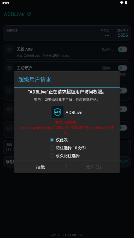 ADBLive1.1.1 ��׿���Թ���
