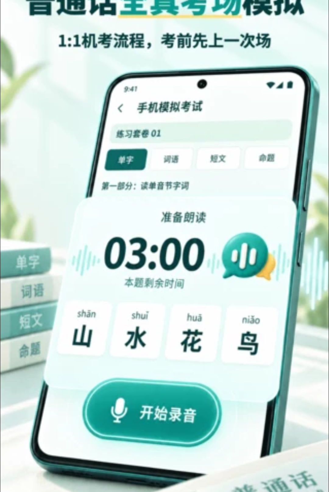 ��ͨ��ˮƽ���Կ�������2.1.1 ����ģ����ϰ