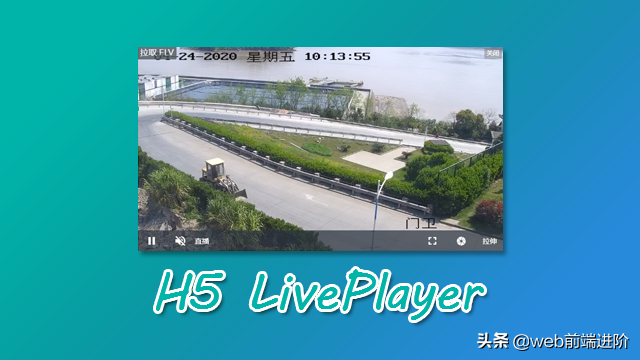 LivePlayer 安卓版 播放界面