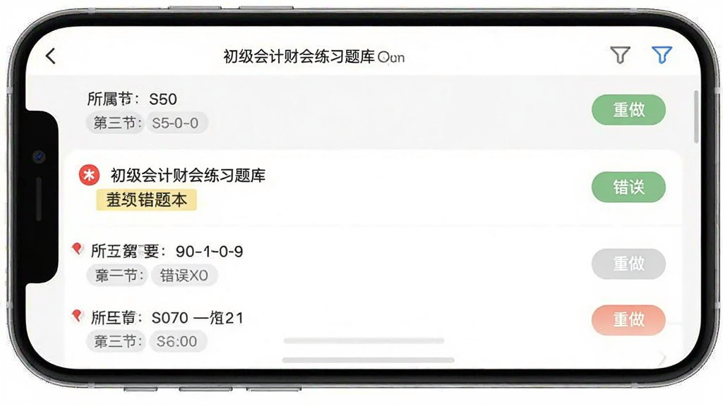 手机应用
