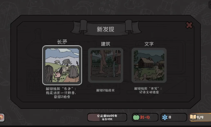 ��������(Tiny Civilization)1.135-demo.1 ɳ�н�������