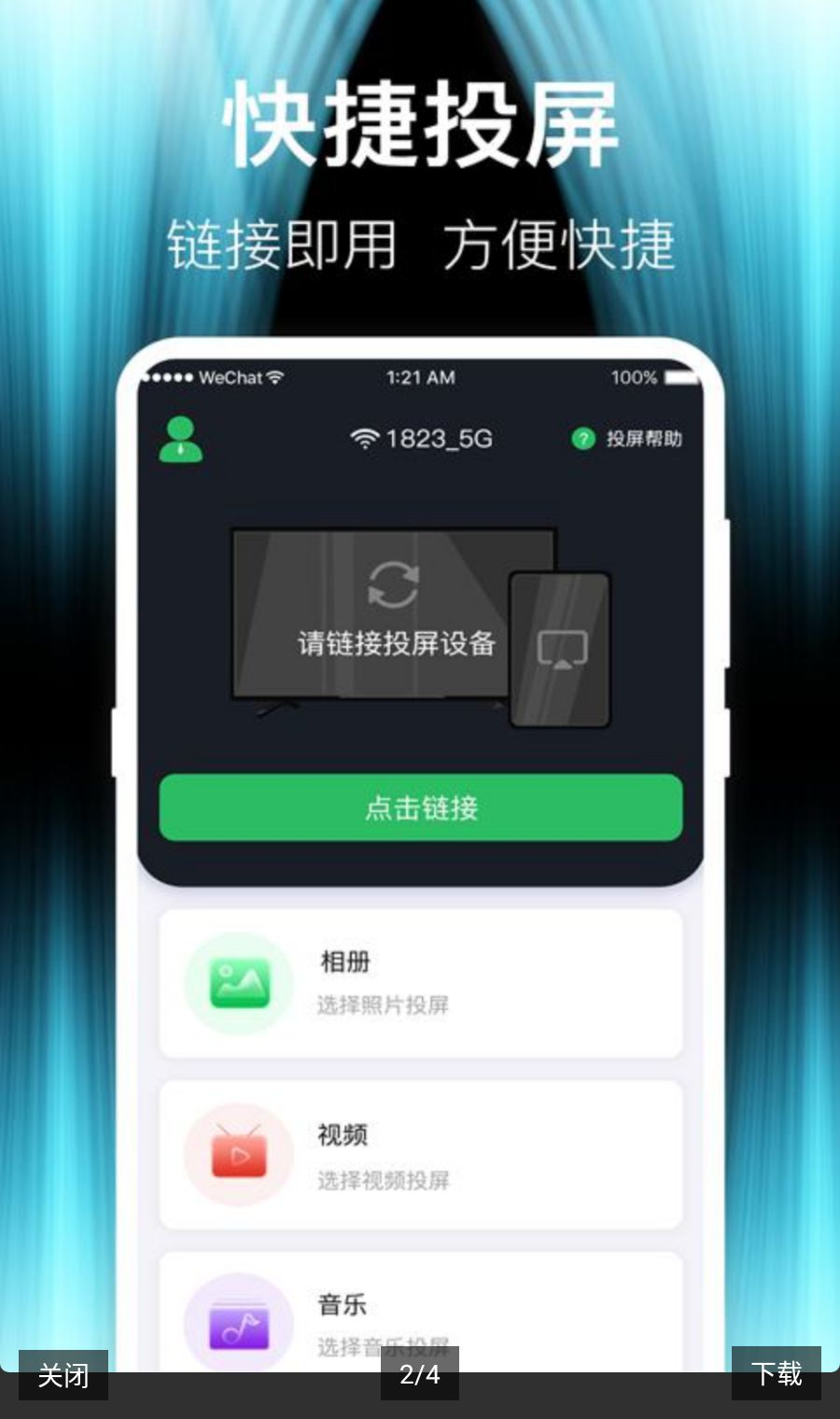 Ͷ��iCasting8.4.1022.843 ����Ͷ������