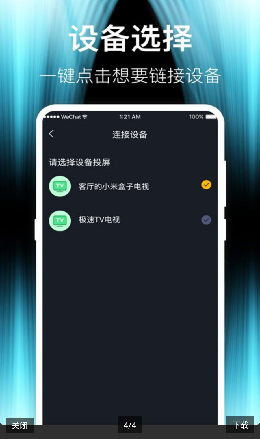 Ͷ��iCasting8.4.1022.843 ����Ͷ������