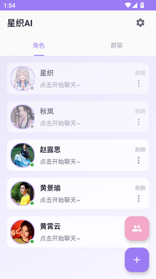 ��֯AI1.1.0 AI��������