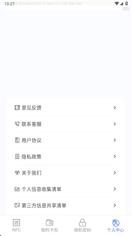 ȫ��NFC������1.0.1 NFC��д����