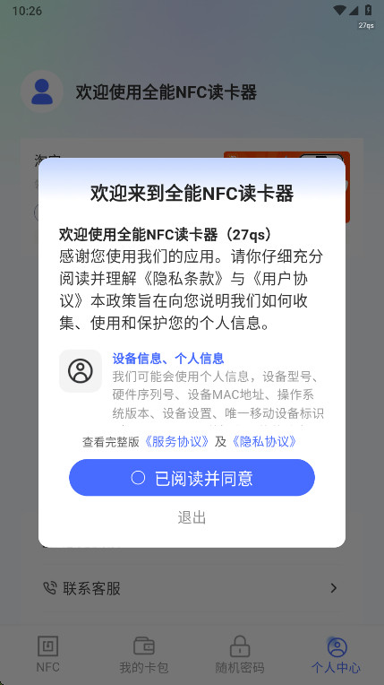 ȫ��NFC������1.0.1 NFC��д����