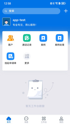 DeepAI智能助手 安卓版 使用界面