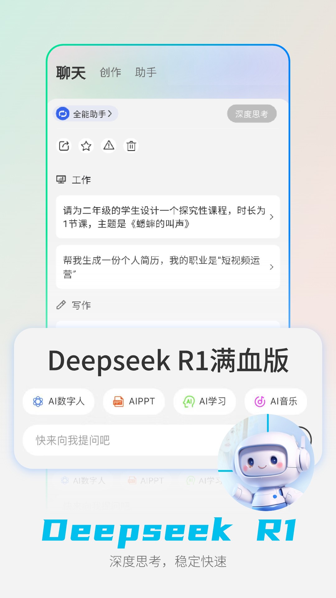 DeepAI��������1.5.9 �����ʴ���