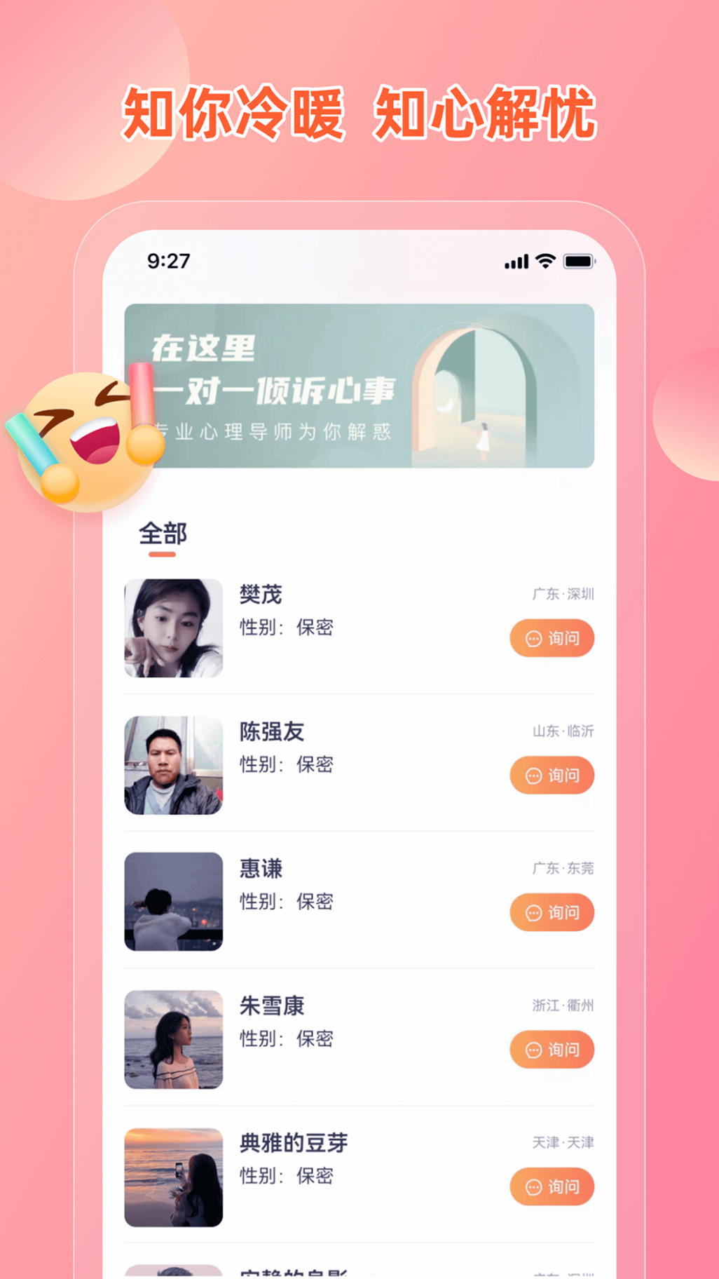 芒果老师 安卓版 应用界面