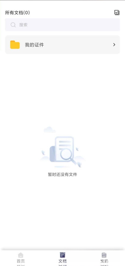 ɨ��Pro2.3.2 �ֻ�ɨ�蹤��