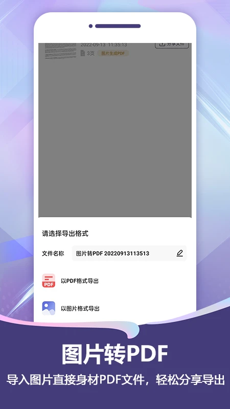 ɨ��Pro2.3.2 �ֻ�ɨ�蹤��