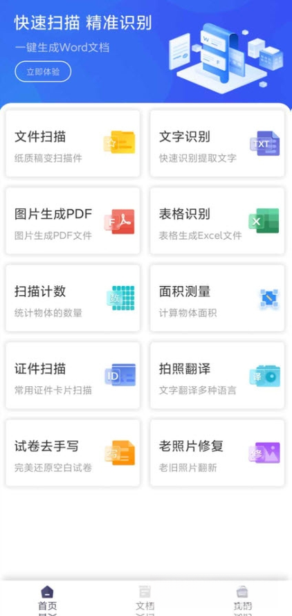 ɨ��Pro2.3.2 �ֻ�ɨ�蹤��