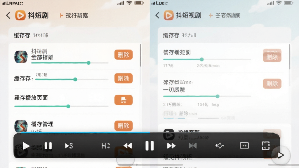 抖短剧全部免播放页面与缓存管理界面组合展示,播放器控件悬浮于画面下方,缓存列表带进度条与删除按钮,界面风格统一简洁,细节清晰,画质干净无杂乱元素