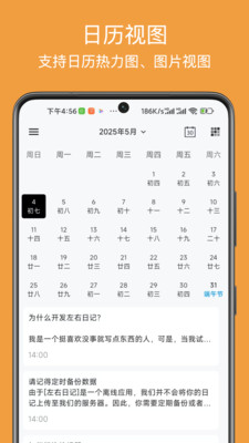 左右日记 生活记录 配图照片与文字混排
