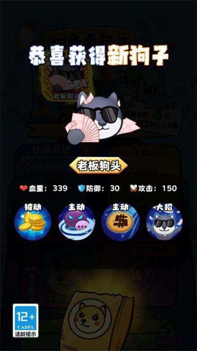 村口显眼包 安卓版 操作界面截图