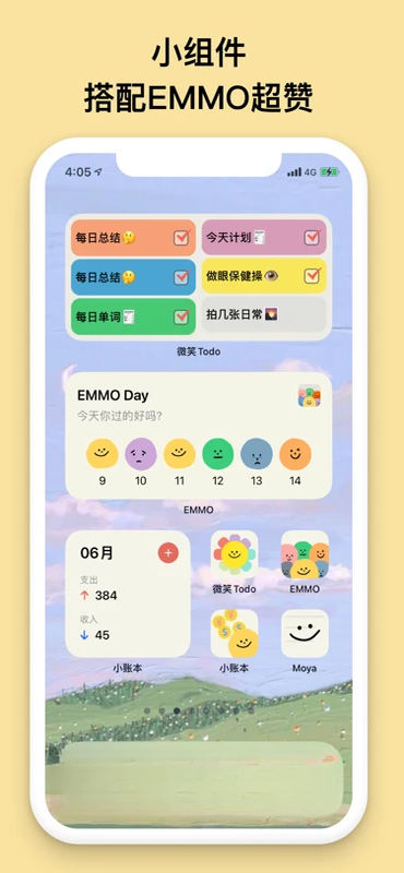 EMMOС�˱�1.6.1 ����С����