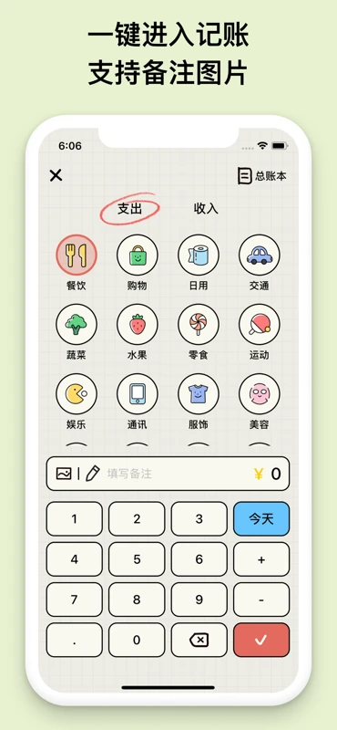 EMMOС�˱�1.6.1 ����С����