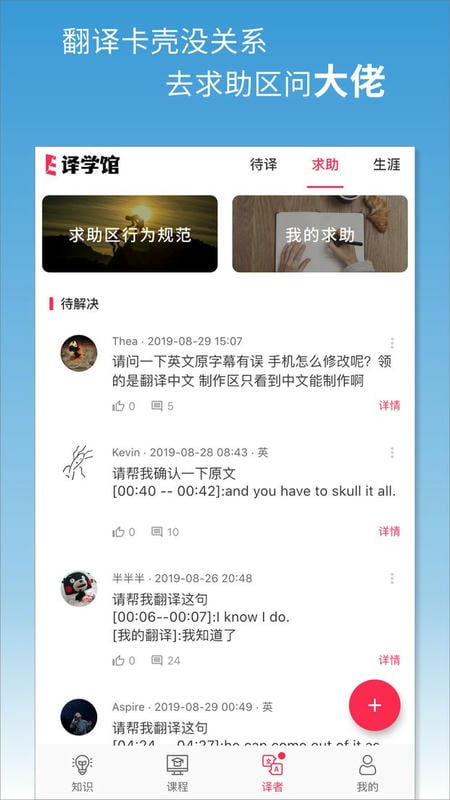 观槎译馆 安卓版 阅读界面