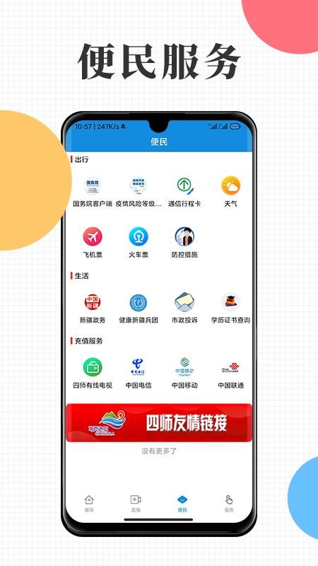 云上可克达拉 安卓版 界面功能展示图
