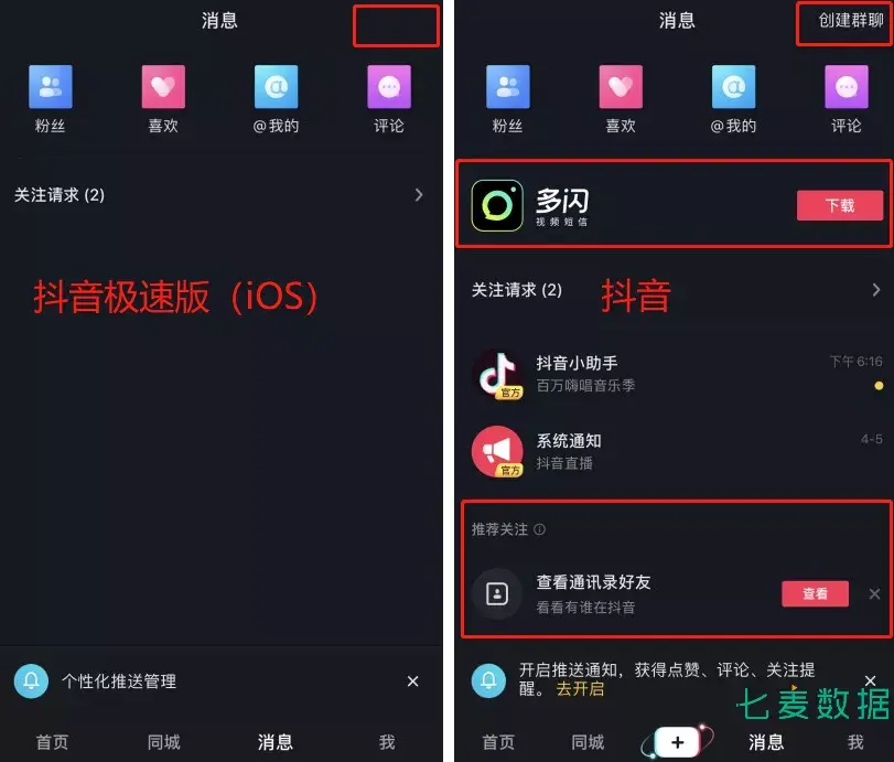 抖百极速浏览器 安卓版 操作界面