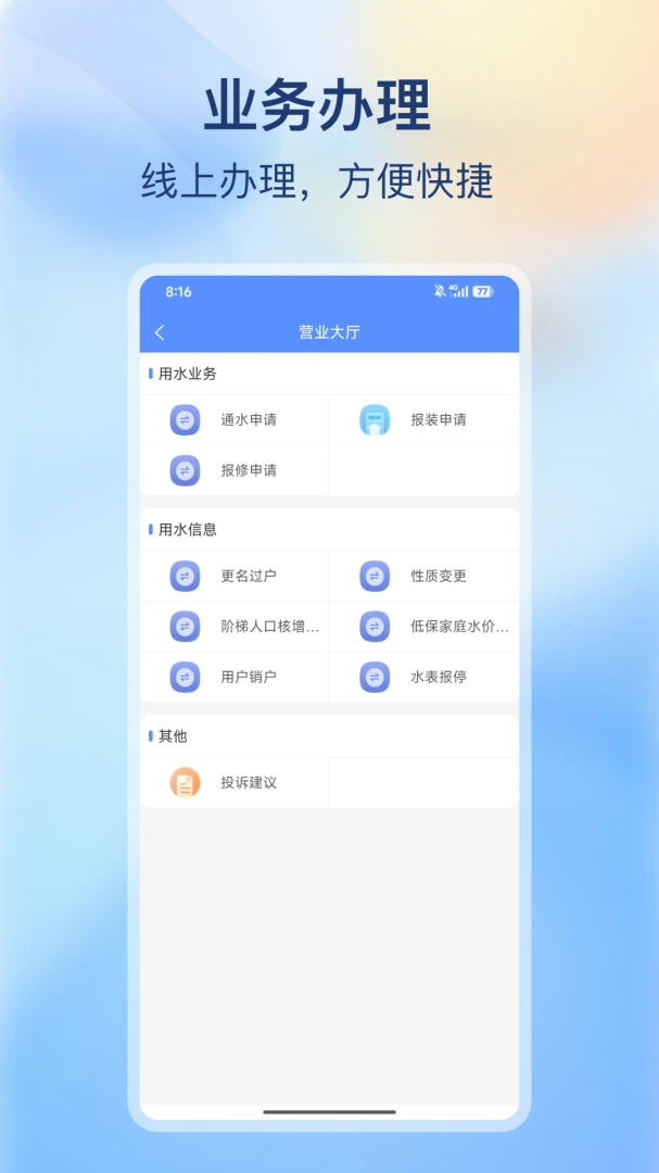 �ϳ价������2.0.3 ˮ�����