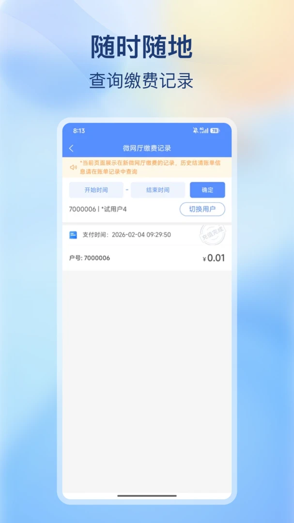 �ϳ价������2.0.3 ˮ�����