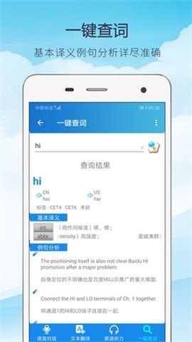 简珩快译 安卓版 使用教程