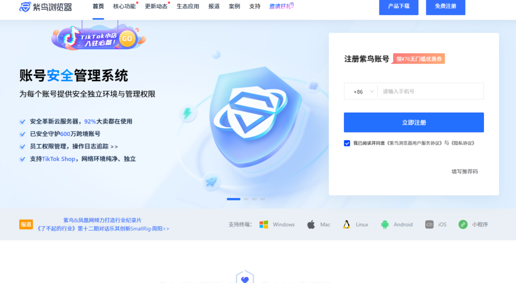 指纹浏览器多账号防关联实测场景配图
