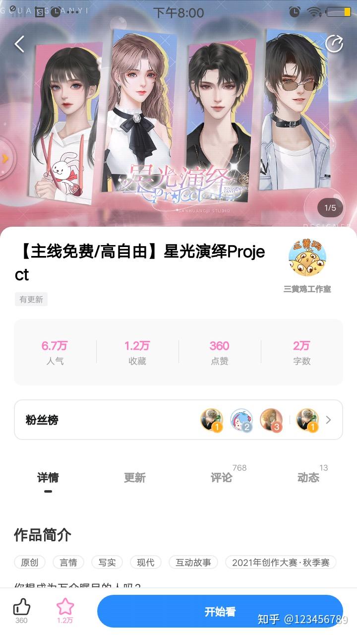 易次元热门作品类型盘点配图