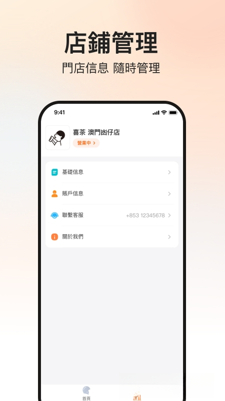 mFood�̼Ұ�4.5.1 �̼ҽӵ�����
