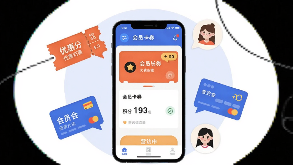 一张表现二维火掌柜会员营销功能的场景图,画面中手机显示会员卡券与积分界面,周围环绕着优惠券图标、会员卡和顾客头像气泡,布局为手机居中、营销元素环绕的圆形构图,风格为活泼的扁平化插画,细节包括清晰的券面文字和积分数字,画质高清,背景干净,无多余装饰