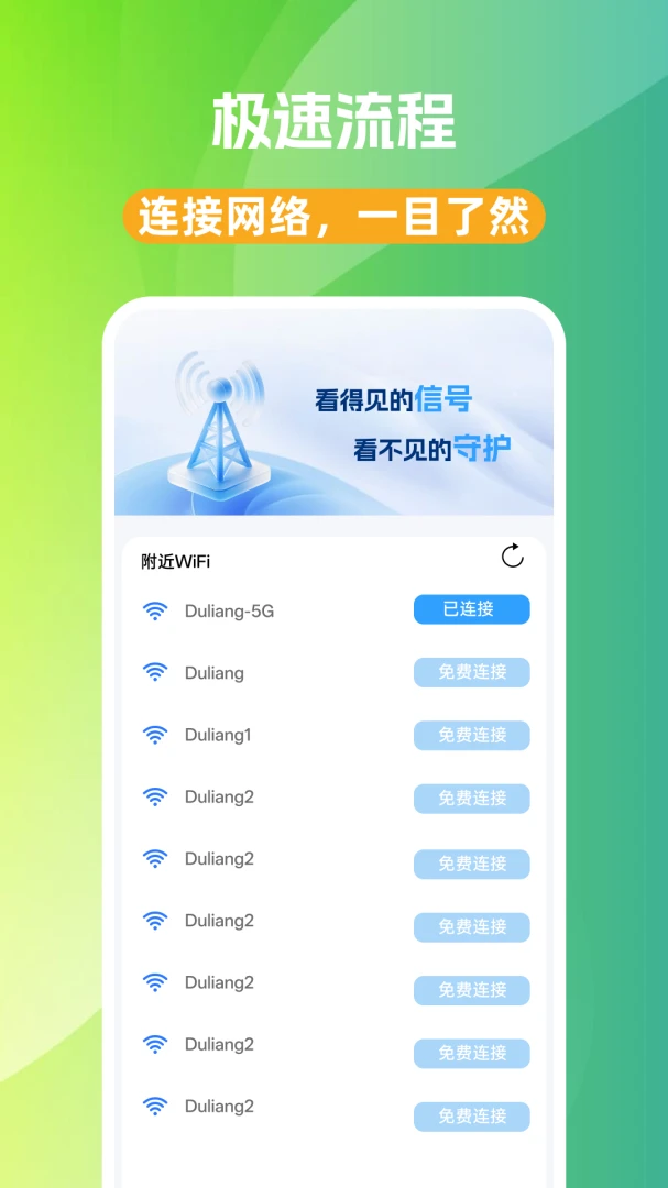 WiFi��ͨԿ��1.0.0 �����������ӹ���
