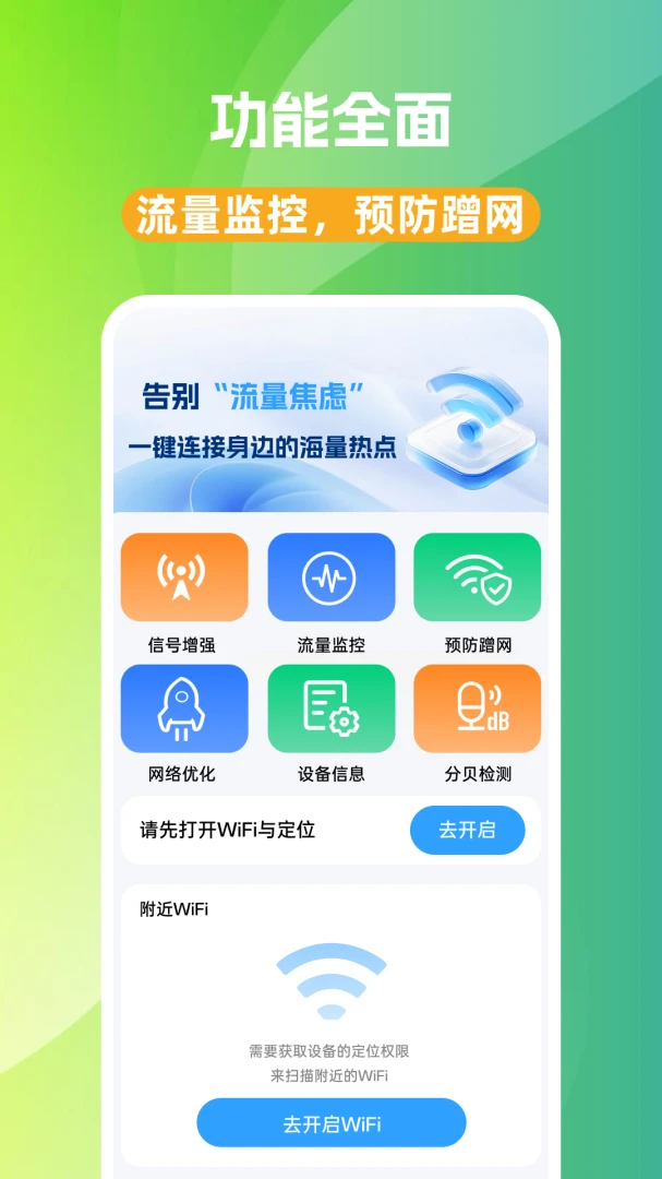 WiFi��ͨԿ��1.0.0 �����������ӹ���