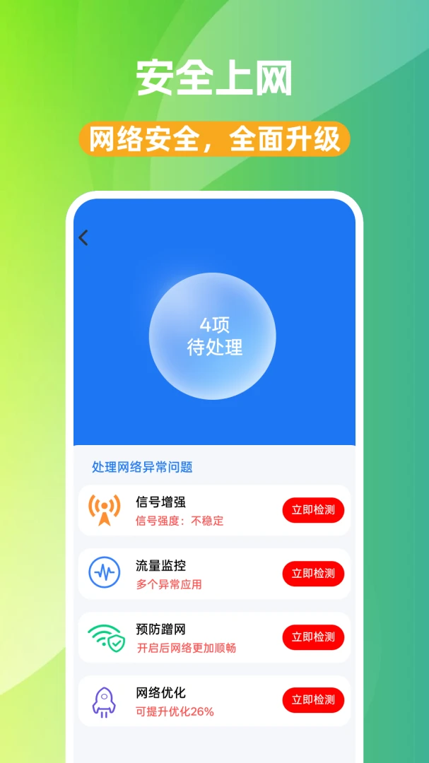 WiFi��ͨԿ��1.0.0 �����������ӹ���