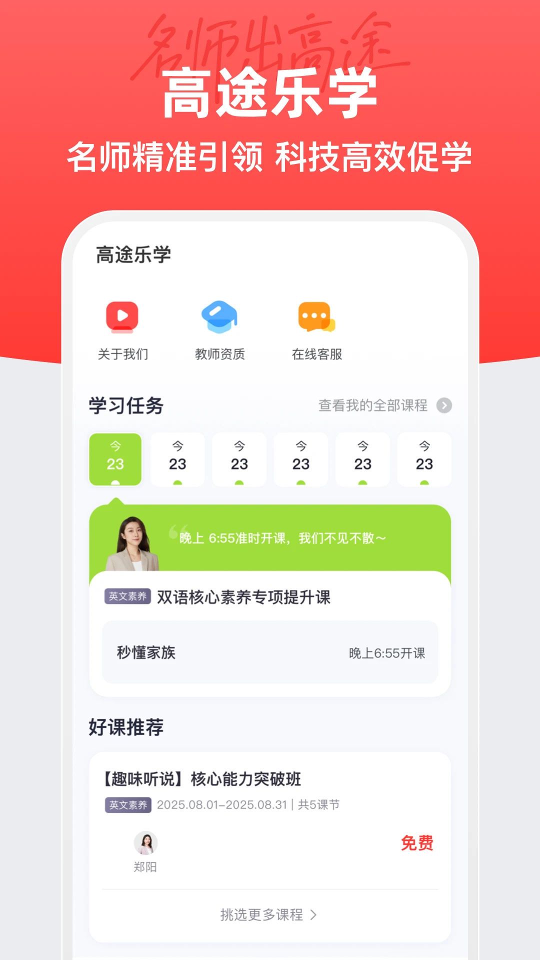 ��;��ѧ5.92.61 ��Сѧ����ѧϰ