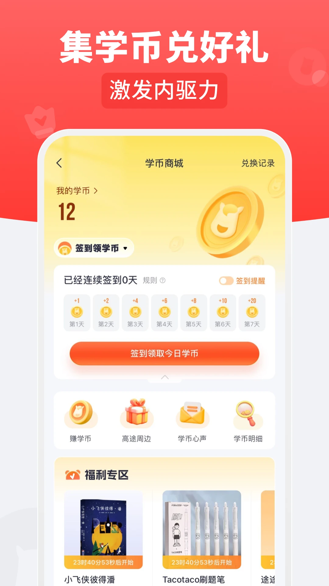 ��;��ѧ5.92.61 ��Сѧ����ѧϰ