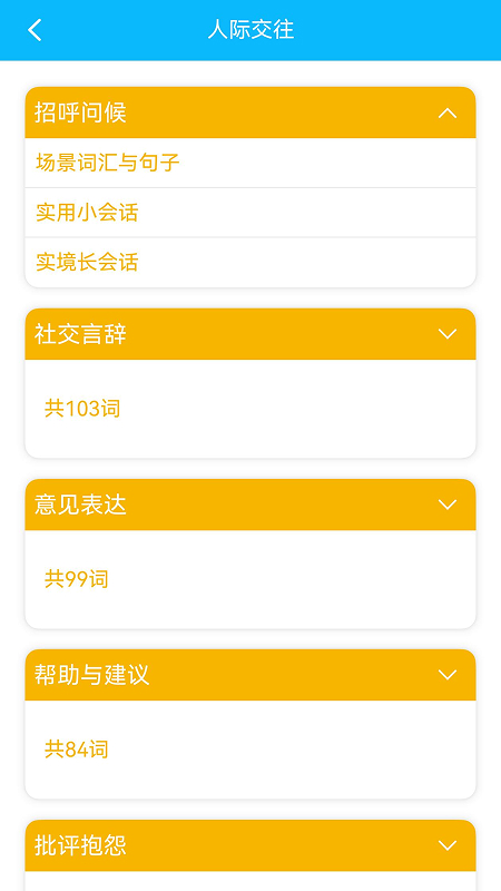 �ճ�Ӣ������ͻ�3.8.2 ������ѧ