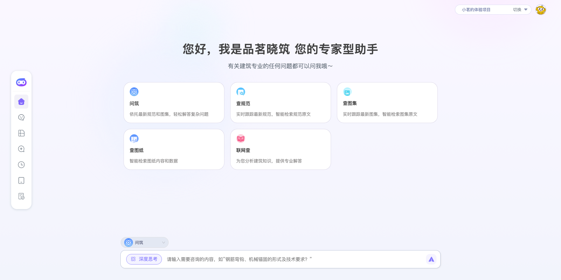 品茗晓筑茶空间环境实拍图 整体氛围与店内布局