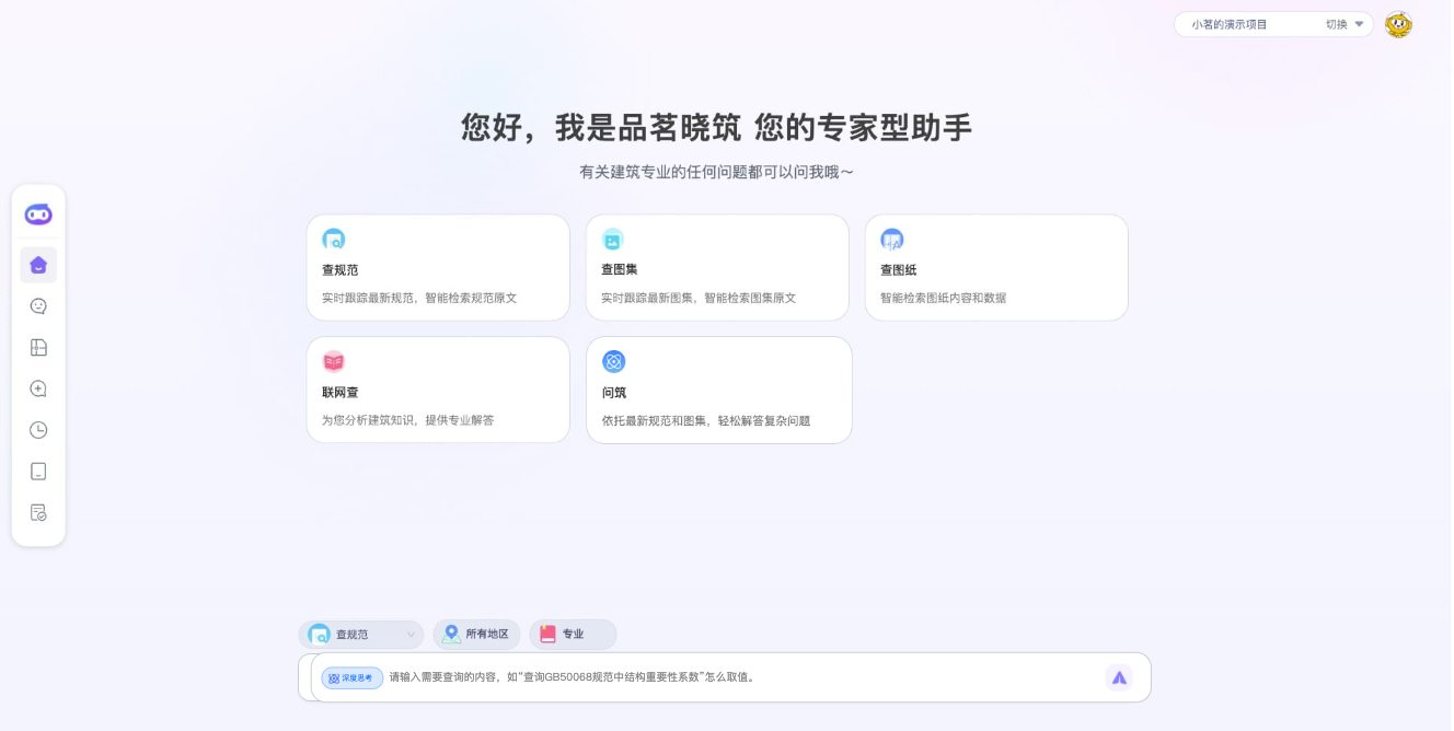 品茗晓筑包间与靠窗座位实拍 适合办公聊天的安静角落
